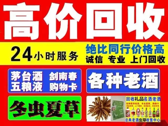 公主岭回收1999年茅台酒价格商家[回收茅台酒商家]